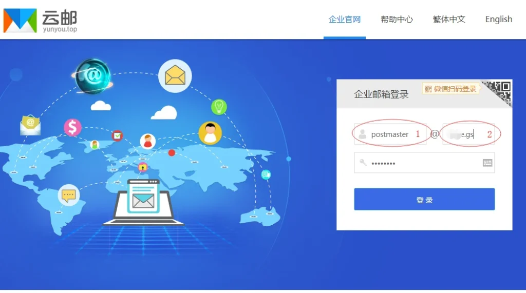购买企业邮箱后首次如何登录管理
