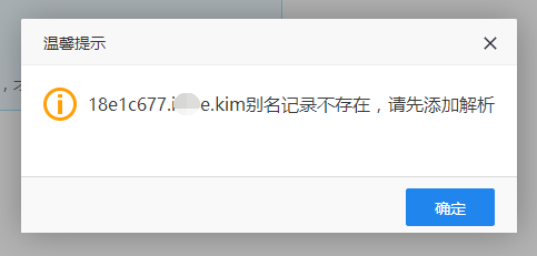企业邮箱如何设置域别名