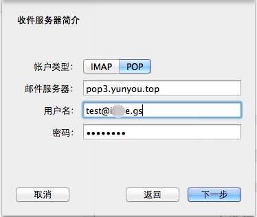 企业邮箱如何设置在MAC电脑自带的邮件软件中收发邮件