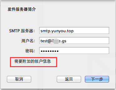 企业邮箱如何设置在MAC电脑自带的邮件软件中收发邮件