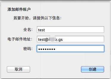 企业邮箱如何设置在MAC电脑自带的邮件软件中收发邮件
