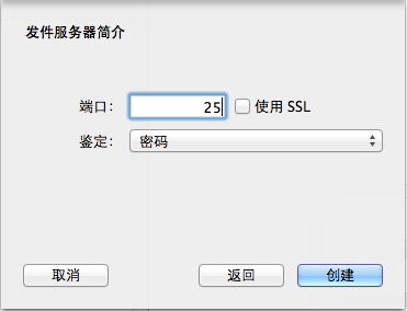 企业邮箱如何设置在MAC电脑自带的邮件软件中收发邮件