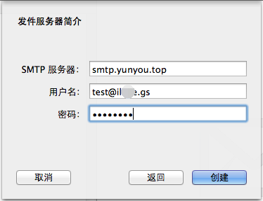 企业邮箱如何设置在MAC电脑自带的邮件软件中收发邮件