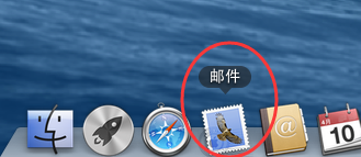 企业邮箱如何设置在MAC电脑自带的邮件软件中收发邮件