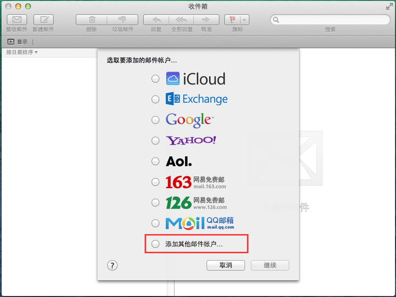 企业邮箱如何设置在MAC电脑自带的邮件软件中收发邮件