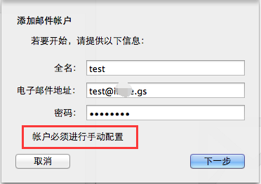 企业邮箱如何设置在MAC电脑自带的邮件软件中收发邮件