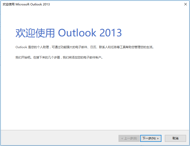 企业邮箱如何设置在outlook中收发邮件