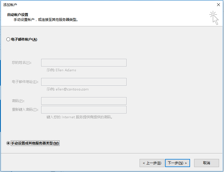 企业邮箱如何设置在outlook中收发邮件