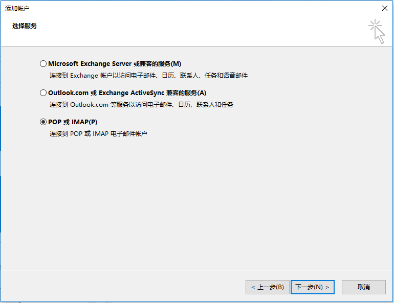 企业邮箱如何设置在outlook中收发邮件