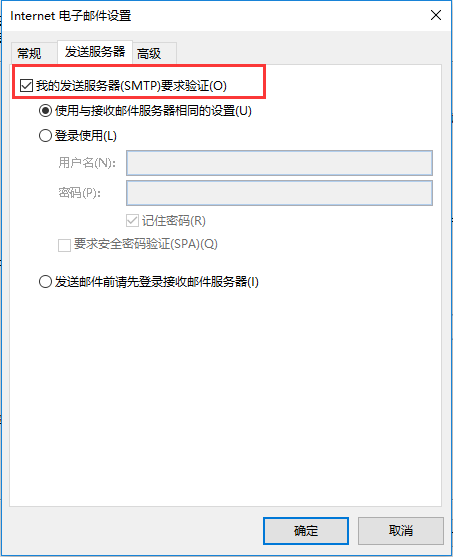 企业邮箱如何设置在outlook中收发邮件