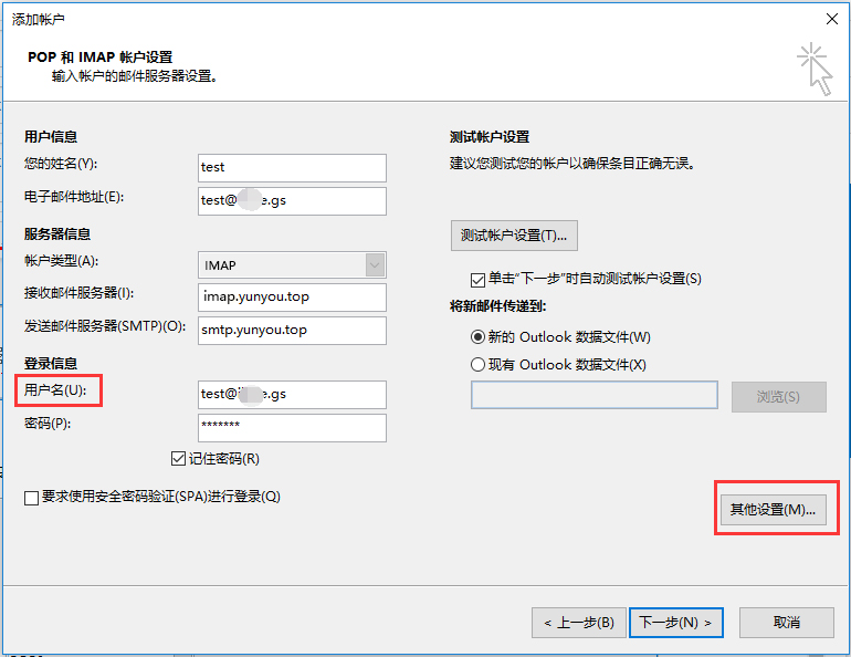 企业邮箱如何设置在outlook中收发邮件