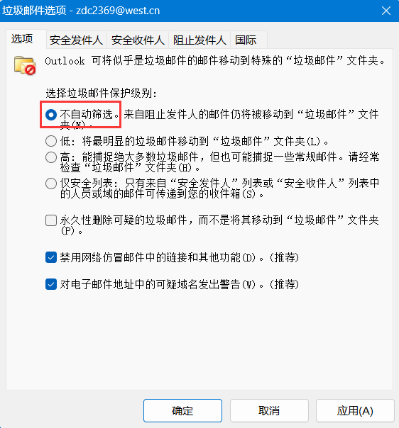 企业邮箱如何设置在outlook中收发邮件
