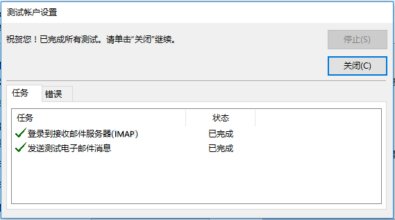企业邮箱如何设置在outlook中收发邮件
