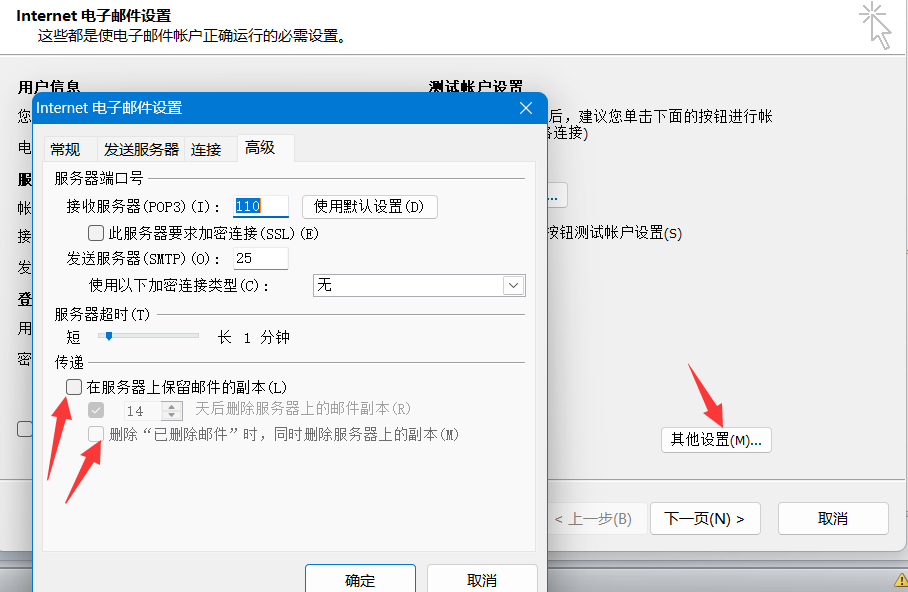 企业邮箱如何设置在outlook中收发邮件