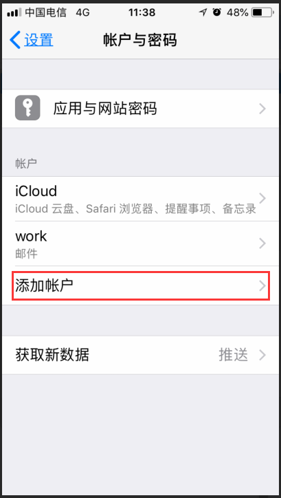 企业邮箱在iPhone苹果手机上如何设置POP方式收发邮件