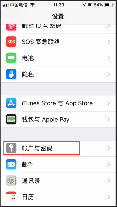 企业邮箱在iPhone苹果手机上如何设置POP方式收发邮件
