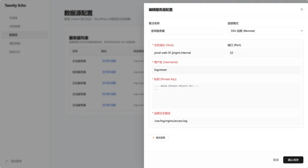 韬行回响 - AI 驱动的全域数据洞察与自动化通知平台